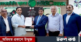 এনআরবিসি ব্যাংকের নাম পরিবর্তন