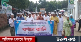 চাঁপাইনবাবগঞ্জে আন্তর্জাতিক প্রবীণ দিবস পালিত চাঁপাইনবাবগঞ্জে আন্তর্জাতিক প্রবীণ দিবস পালিত