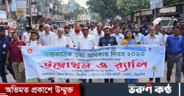 ঝিনাইদহে আন্তর্জাতিক তথ্য অধিকার দিবস পালিত ঝিনাইদহে আন্তর্জাতিক তথ্য অধিকার দিবস পালিত