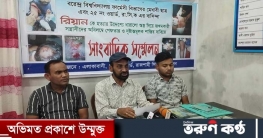 শিক্ষার্থী রিয়ানের উপর সন্ত্রাসী হামলার প্রতিবাদে সাংবাদ সম্মেলন
