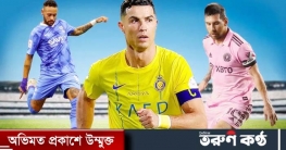 অর্থ আয়ে মেসিকে ছাড়িয়ে রোনালদো