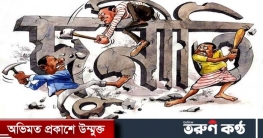 রামেকে দরপত্রে অনিয়মে ১০ কোটি টাকার আর্থিক ক্ষতি গুনতে হবে