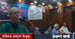 চাঁপাইনবাবগঞ্জে বঙ্গবন্ধু পরিষদের দ্বি-বার্ষিক সম্মেলন অনুষ্ঠিত