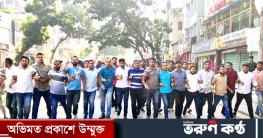 অবরোধের সমর্থনে কেন্দ্রীয় ছাত্রদলের মিছিল