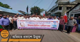 বাগেরহাটে মুক্তিযোদ্ধা সংসদ সন্তান কমান্ড বিক্ষোভ ও প্রতিবাদ সভা
