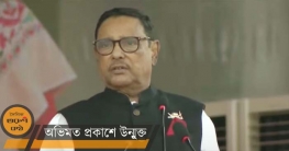 আমাদের ভয় পাওয়ার কিছু নেই : ওবায়দুল কাদের 