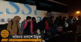 রোমানিয়ায় ২৪ বাংলাদেশিসহ আটক ৮৬