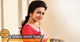 কোয়েলের সেই ভিডিও দেখে হারানো ছেলেকে ফিরে পেল পরিবার