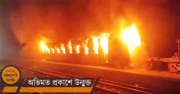মধ্যরাতে দুর্বৃত্তদের আগুনে পুড়লো কমিউটার ট্রেন