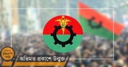 রোববার থেকে ৪৮ ঘণ্টার হরতাল ডেকেছে বিএনপি