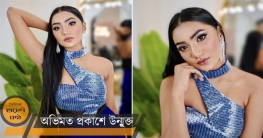 আমি কাকে কতটুকু দেখাব, সেটা আমার ওপর: সুনেরাহ