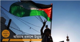গাজায় ইসরায়েলের যুদ্ধাপরাধের তদন্ত চায় বাংলাদেশসহ ৫ দেশ