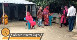 স্বামীকে তালাক দিয়ে বিয়ের দাবিতে প্রেমিকের বাড়িতে অনশন