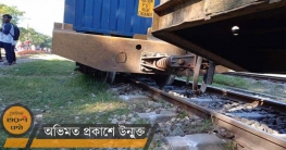 ব্রাহ্মণবাড়িয়ায় ট্রেনের বগি লাইনচ্যুত আপলাইনে চলাচল বন্ধ