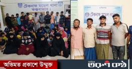 মালয়েশিয়া যাওয়ার পথে ৫৮ রোহিঙ্গা উদ্ধার, চার পাচারকারী আটক