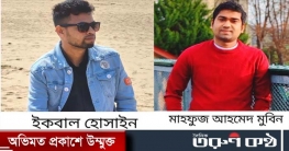 জুড়ীতে গন অধিকার পরিষদের সাবেক দুই নেতার বিরুদ্ধে থানায় জিডি জুড়ীতে গন অধিকার পরিষদের সাবেক দুই নেতার বিরুদ্ধে থানায় জিডি