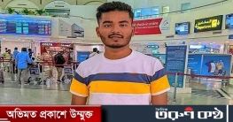 আরব আমিরাতে সড়ক দুর্ঘটনায় ব্রাহ্মণবাড়িয়ার যুবক নিহত