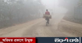 আবারও পঞ্চগড়ের তাপমাত্রা নামল ৯.৬ ডিগ্রিতে