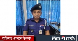 মাদারীপুরের ডাসার থানার ওসি প্রত্যাহার 