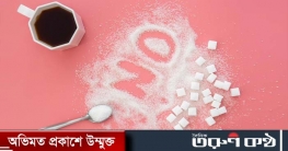 চিনি খাওয়া বন্ধ করলে শরীরে যা ঘটে