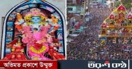 ধামরাই শ্রীশ্রী যশোমাধব দেবের চারশত বছরের ঐতিহাসিক রথ ৭ জুলাই 