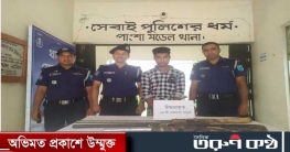 পাংশায় একনলা বন্দুকসহ সম্রাট বাহিনীর সদস্য ইমন গ্রেফতার