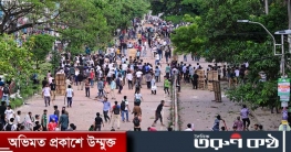 বৃহস্পতিবার সারাদেশে ‘কমপ্লিট শাটডাউন’ কর্মসূচি ঘোষণা