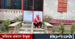 ধামরাইয়ে বিয়ের দাবিতে আ.লীগ নেতার বাড়িতে তরুণীর আমৃত্যু অনশন