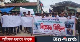 ছাত্র জনতা হত্যার বিচার চেয়ে বিক্ষোভ মিছিল