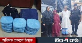 ১৫ কেজি গাঁজাসহ দুইজন গ্রেপ্তার