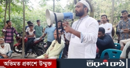 গ্রামের নাম শুনলে ভেঙে যায় বিয়ে, মেলে না চাকরি