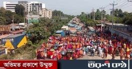 গাজীপুরে পাচঁ ঘন্টা মহাসড়ক অবরোধ করে শ্রমিকদের বিক্ষোভ