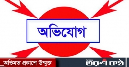 মুন্সীগঞ্জে শিক্ষকের কাছ থেকে চাঁদা দাবীর অভিযোগ 