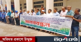 শেরপুরে বৈষম্য দূরীকরণের দাবিতে পল্লী বিদ্যুৎ সমিতির মানববন্ধন