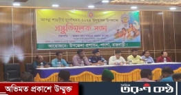 পাংশায় আসন্ন শারদীয় দুর্গোৎসব উপলক্ষে প্রস্তুতি মূলক সভা 
