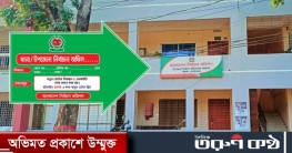 নির্বাচন কমিশন অফিস চেনাতে সাইন বোর্ড লাগানোর নির্দেশ