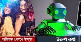এবার নাইটক্লাবে ডিজের ভূমিকায় এআই