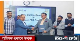 পোস্ট গ্রাজুয়েশন ডিপ্লোমা শুরু করতে যাচ্ছে বিআইটিএম ও ইউআইইউ