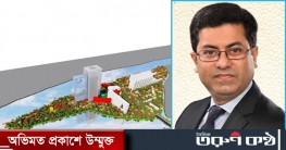 কামরাঙ্গীরচরে হবে বিশ্বমানের বাণিজ্যিক অঞ্চল : তাপস