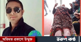শ্রীনগরে ১ হাজার টাকা জন্য বৃদ্ধা মহিলাকে পিটিয়ে আহত থানায় মামলা