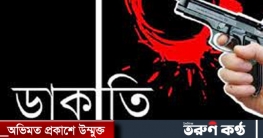 তিতাসে এক রাতে পাশাপাশি দুই বাড়িতে ডাকাতি : একজন আহত