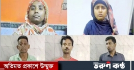 ভারতে পাঁচ বাংলাদেশি গ্রেপ্তার