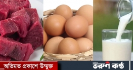 রমজানে ‘সুলভ মূল্যে’ দুধ-ডিম-মাংস বেচবে মন্ত্রণালয়