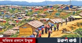 ফের উখিয়ার ক্যাম্পে গুলি, ২ রোহিঙ্গা নিহত