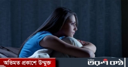 একই স্বপ্ন বারবার দেখছেন? এর কারণ কী?