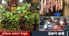 রমজানে বাজার মনিটরিংয়ে বাড়তি বরাদ্দ দাবি, অর্থ মন্ত্রণালয়ের না