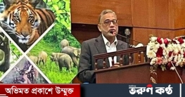 মানব সভ্যতার অস্তিত্বের স্বার্থেই বন্যপ্রাণী রক্ষা করতে হবে