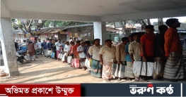 মহাদেবপুরে টিসিবি`র পণ্য বিতরণ মহাদেবপুরে টিসিবি`র পণ্য বিতরণ