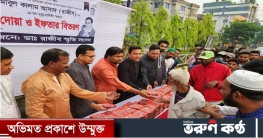 ডা. রাজীবের ১৪ তম মৃত্যুবার্ষিকী স্মরণে দোয়া ও ইফতার বিতরণ ডা. রাজীবের ১৪ তম মৃত্যুবার্ষিকী স্মরণে দোয়া ও ইফতার বিতরণ