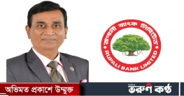 জিয়া পরিষদের সদস্য থেকে রুপালী ব্যাংকের এমডি মো: জাহাঙ্গীর!